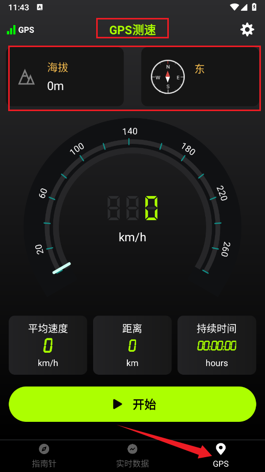 3分钟指南:GPS海拔高度(2025)-新闻详情