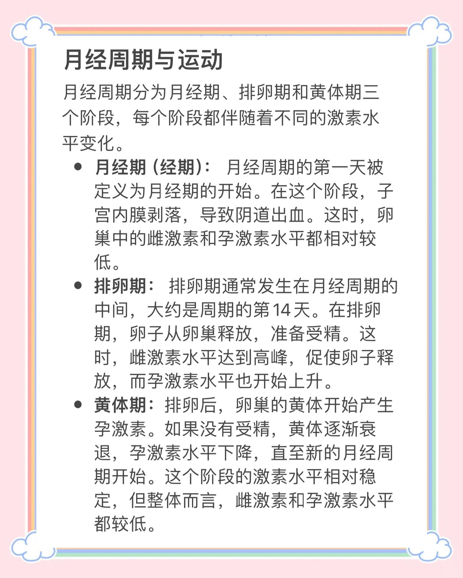 🌋经期养生秘籍大全官方下载最新版本2025-经期养生秘籍大全2025最新版本下载V.544.33