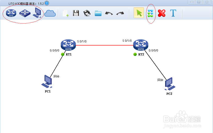 🎢LITOH3C模拟器客户端app官方下载-LITOH3C模拟器客户端下载