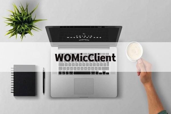 WOMicClient-WOMicClient下载